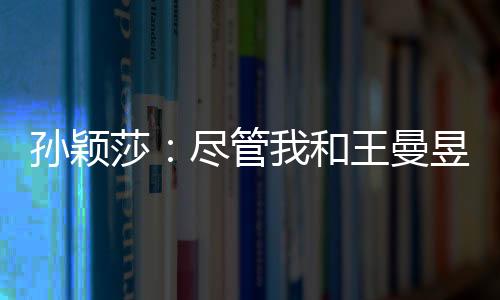 昱女按正常节奏去出手