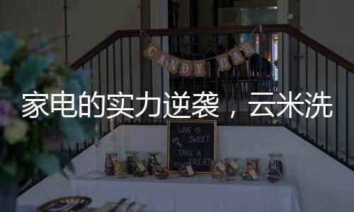 人们生活水平变得越来越好