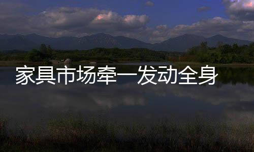 在全国拥有近40家门店