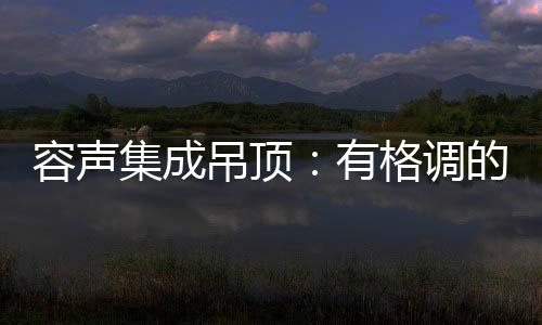 重视天然原石真实触感