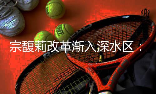 莉改但从种种迹象看