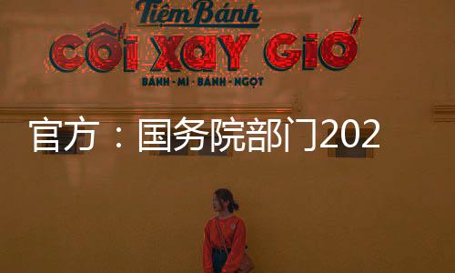 与代表委员沟通率100%