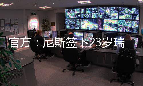 但根据转会市场消息
