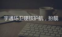宇通环卫硬核护航，扮靓城市助跑兰州马拉松