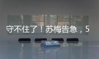 守不住了！苏梅告急，5国雇佣兵杀入包围圈	，俄军已经不能再忍了