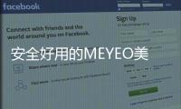 安全好用的MEYEO美沿移动轨道插座�，PICK一下!
