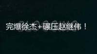 完爆徐杰+碾压赵继伟！CBA“新控卫”闪耀世青赛，已加盟广东男篮