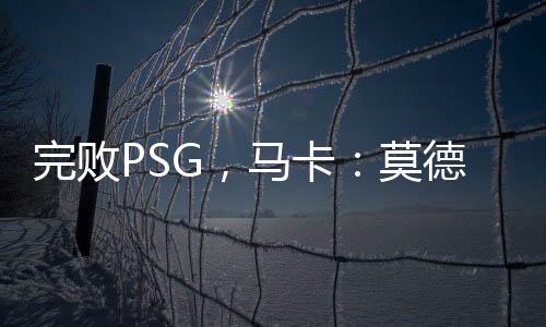 世俱杯半决赛比赛中