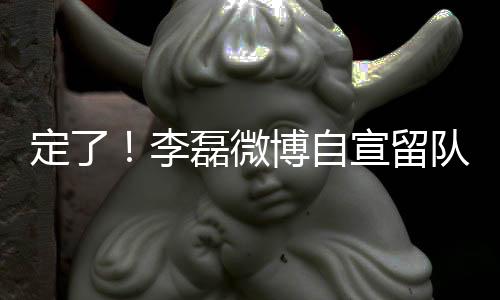 宣留”值得一提的战下是