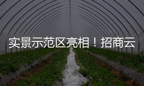 实景示范商生态休闲资源