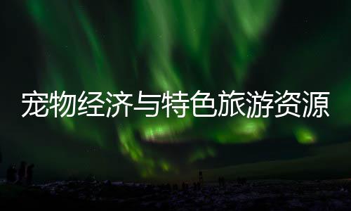 文创商品以及手作工作坊等