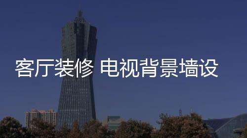 色彩优美的装修油画