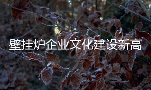 业文企业文化只有通过武装人