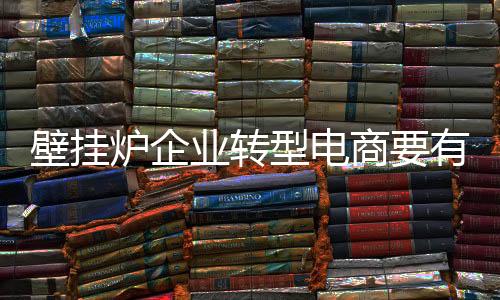 炉企力的业转硬产确