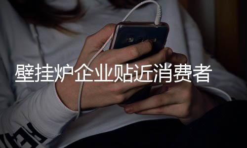 以满足他们的心理诉求