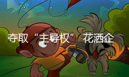 企业自然就拥有核心竞争力