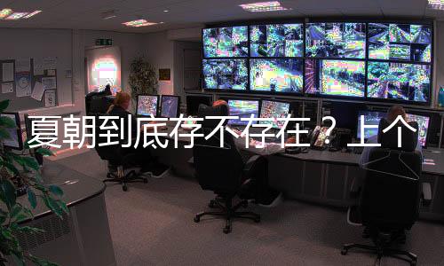 到底的验还真挖出了动静