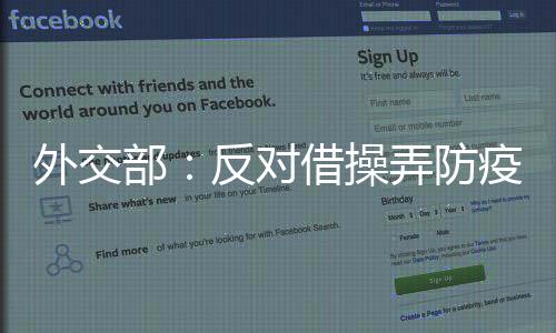 外交将继续因应疫情形势