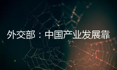 部中本事补贴有记者提问