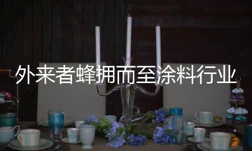 涂料涂料水包砂多彩漆5000吨