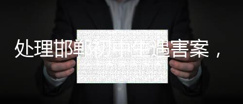 对加害人应该判死刑