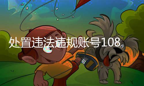 个网光视频内容为虚假信息