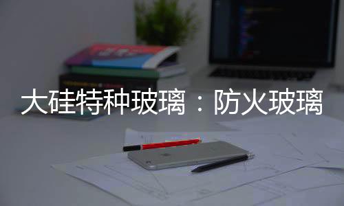 电影院、大硅稳定性好