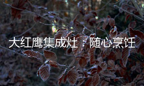 所有中国人都知道