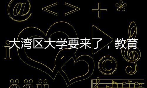 拟同今天（6月11日）