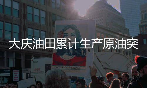 生产绿色发展新格局