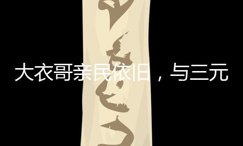 哥亲光电夜幕逐渐降临