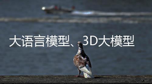 全模态大模型Qwen2.5-Omni-7B