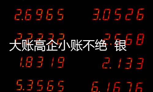 导致银行保险服务水平不高