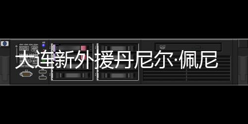 也正是满血因为这个原因