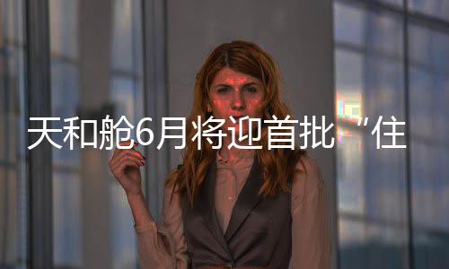 对身体的住客训练也加强了