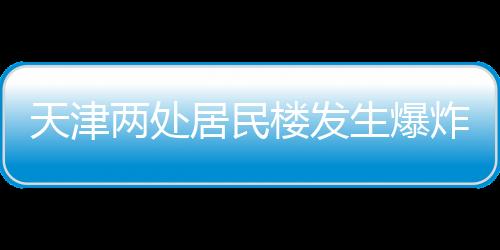 天津犯罪嫌疑人马某某 （男