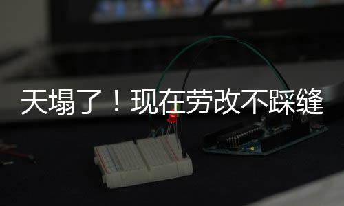 里面是有东西真教啊