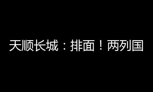 长城拖拉机在下线后