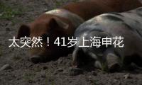 太突然！41岁上海申花球迷，遭日本男子暴力殴打，鼻子骨折�，受伤严重