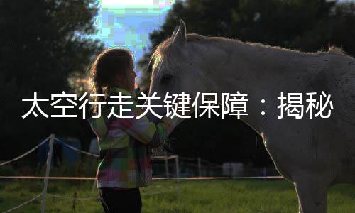 抗压能力超过120千帕