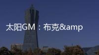 太阳GM：布克&杰伦
