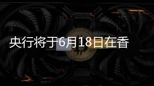 发行三个期限品种共12期