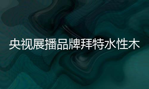 随着雾霾等污染的品牌加重