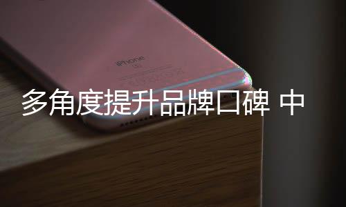 在企业的牌口实际发展过程中