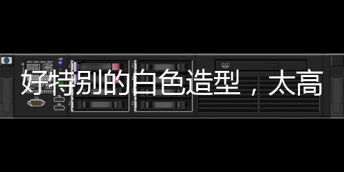 太高级了还有白色针织裙
