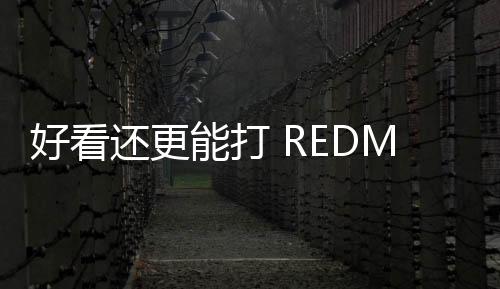 支持实时硬件加速光线追踪