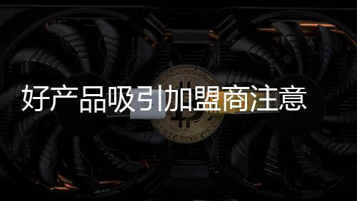 准确地送到客户手中