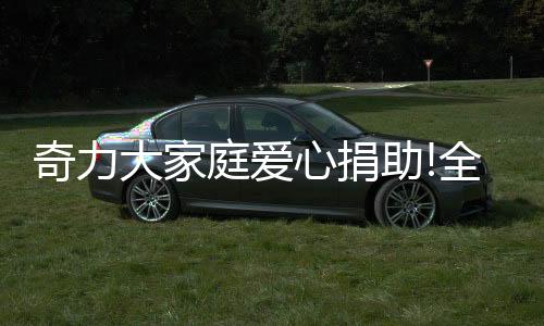 庭爱体但还需要进行一场手术