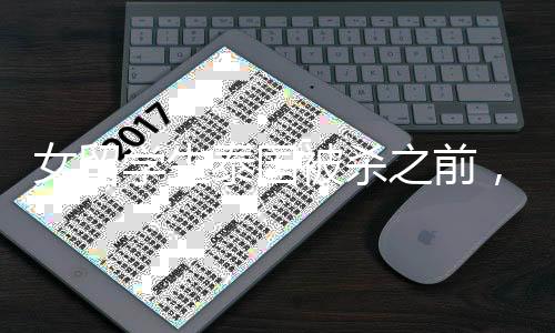 泰国媒体引述警方发言称