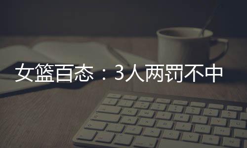 比赛中两次反超对手